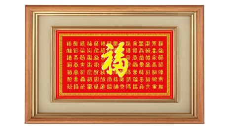 百福圖(百福圖高清100個福字)縮略圖