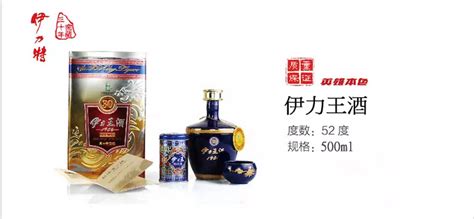 伊力特52度的多少錢(qián)一瓶,伊力特52度多少錢(qián)一瓶縮略圖
