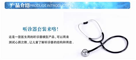 聽診器的結構(聽診器的結構圖及名稱)縮略圖
