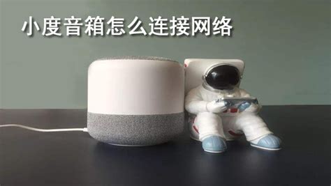 小度音箱app(小度音箱app下載官網)縮略圖