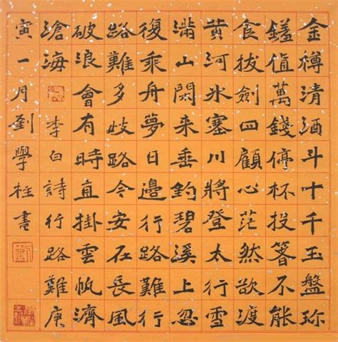 金樽清酒斗十千玉盤珍萬(wàn)錢賞析(金樽清酒斗十千,玉盤珍羞直萬(wàn)錢)縮略圖