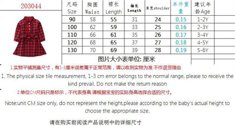 連衣裙尺碼表(連衣裙尺碼表對照表)縮略圖