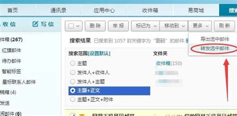電子郵件服務器地址是什么,電子郵件服務器地址是什么意思縮略圖
