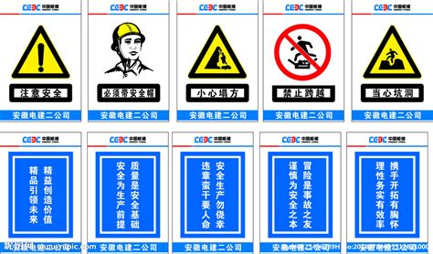 警示牌標語(警示牌標語怎么寫)縮略圖