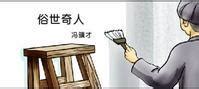 刷子李筆記,刷子李筆記圖片縮略圖