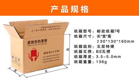 包裝箱價格,包裝箱價格怎么算?縮略圖