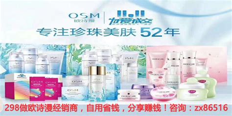 高姿和歐詩漫哪個(gè)好,高姿和歐詩漫哪個(gè)好用縮略圖