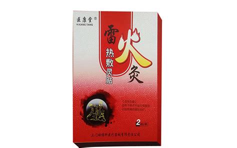 雷火灸多少錢一盒,雷火灸多少錢一盒有多少支縮略圖