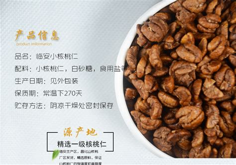 山核桃仁小罐裝(山核桃仁小罐裝多少錢一盒)縮略圖
