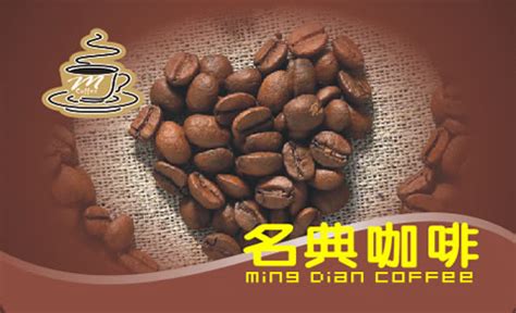 名典咖啡電話地址(名典咖啡加盟官網)縮略圖