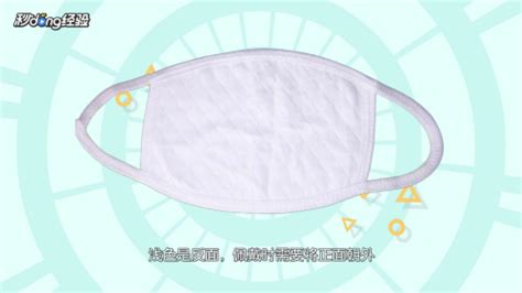 口罩正反面怎么區分,口罩正反面怎么區分白色縮略圖