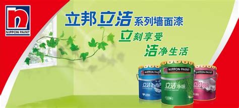 立邦漆官方網(wǎng)站官網(wǎng)(立邦漆官方網(wǎng)站官網(wǎng)電話)縮略圖