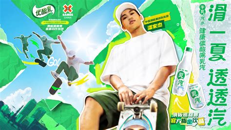 優酸乳代言人(優酸乳代言人時代少年團)縮略圖