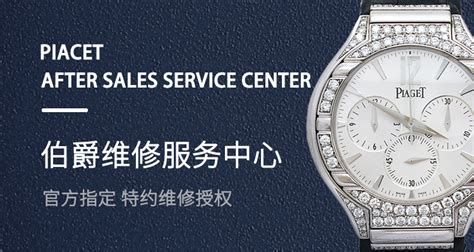 伯爵手表維修保養(yǎng)中心,伯爵手表維修保養(yǎng)中心在哪縮略圖
