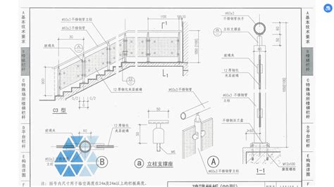 欄桿圖集15j403一1,欄桿圖集15j403一1防護欄桿縮略圖