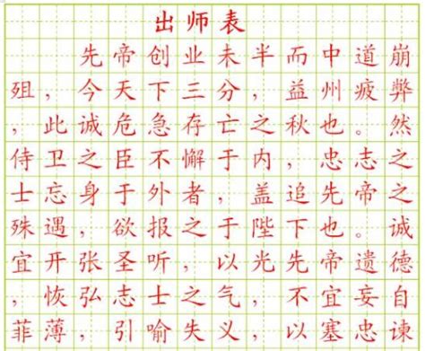 行楷字帖3500常用字圖,行楷字帖3500常用字圖片縮略圖