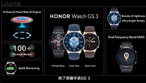 榮耀手表gs3功能介紹(榮耀手表gs3i)縮略圖