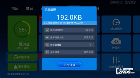 海爾電視內存不足怎么清理,海爾電視顯示內存不夠怎么清理縮略圖