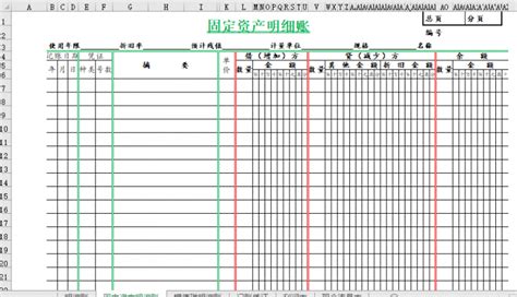 賬本,賬本表格模板縮略圖