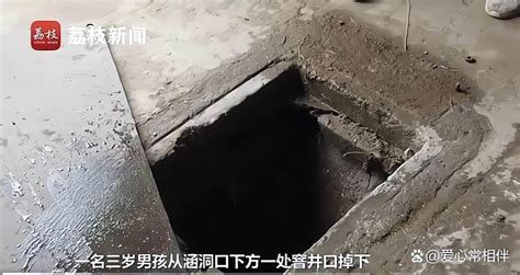 井蓋危險小孩掉下去視頻,井蓋危險小孩掉下去視頻大全縮略圖