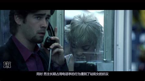 電話亭的電影(電話亭電影完整版)縮略圖