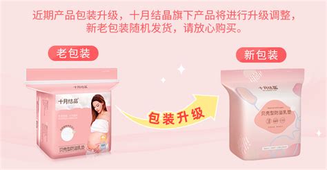乳貼圖片和價(jià)格,乳貼的正確用法視頻縮略圖
