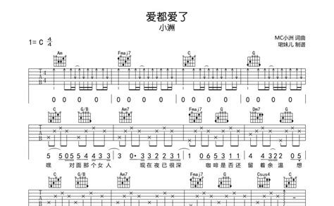 愛都愛了歌詞,愛都愛了歌詞完整版縮略圖