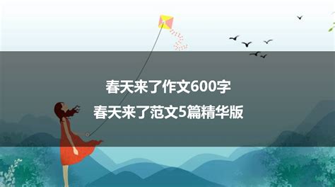 智能手機作文600字,智能手機作文600字說明文縮略圖
