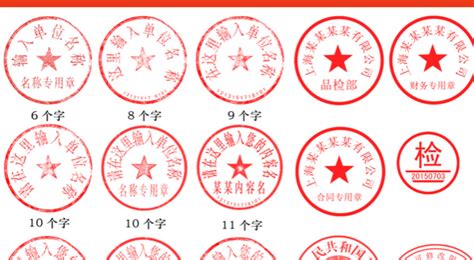 印章文字識(shí)別(印章文字識(shí)別軟件)縮略圖