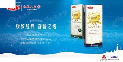 三元牛奶曝光(三元牛奶質(zhì)量曝光)縮略圖