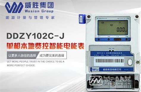 電表多少錢(qián)一個(gè),電表多少錢(qián)一個(gè)合適縮略圖