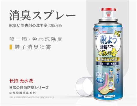 除臭劑噴霧鞋子,除臭劑噴霧鞋子推薦縮略圖