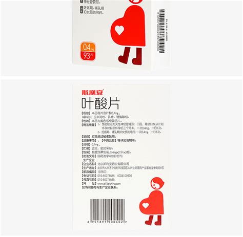 斯利安葉酸片怎么樣(斯利安葉酸片怎么樣多少錢一盒)縮略圖