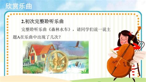 水車姑娘閩南語完整版(水車姑娘臺灣歌曲簡譜)縮略圖