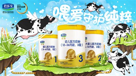 君樂寶奶粉是哪個國家的品牌(君樂寶奶粉是哪個國家的)縮略圖