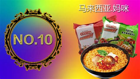 方便面品牌排行榜前十名,方便面口味排行榜前十名縮略圖