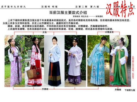 漢族服飾特點介紹簡短,漢族服飾特點介紹簡短50字縮略圖