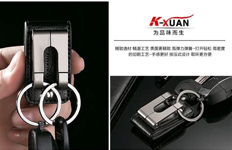 鑰匙扣男士,鑰匙扣男士創(chuàng)意縮略圖