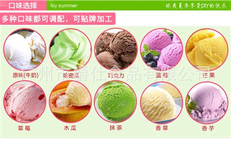 冰淇淋粉(冰淇淋粉制作冰淇淋)縮略圖