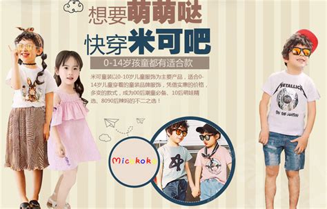 童裝十大品牌,童裝10大品牌排行榜縮略圖