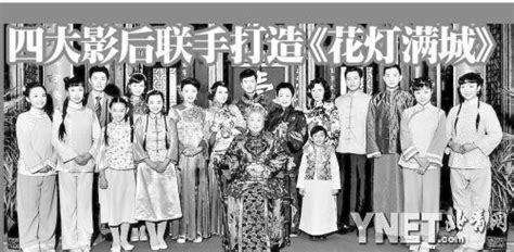 花燈滿城電視劇全集免費觀看(花燈滿城40集免費觀看)縮略圖