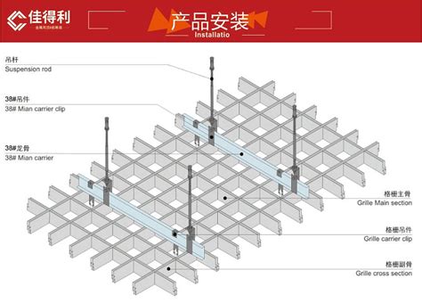 格柵吊頂安裝方法視頻(格柵吊頂安裝方法視頻大全)縮略圖