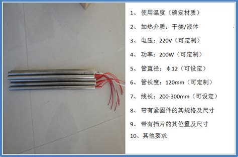 加熱棒一般加熱幾分鐘,加熱棒一般要加熱幾分鐘縮略圖