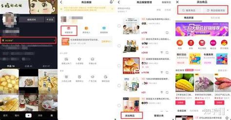 櫥窗帶貨哪里找貨源和視頻(抖音櫥窗帶貨哪里找貨源和視頻)縮略圖