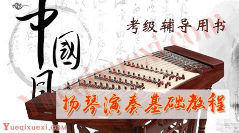 揚(yáng)琴入門教學(xué)視頻(揚(yáng)琴入門教學(xué)視頻共十集)縮略圖