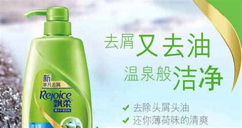 飄柔洗發(fā)水質(zhì)量到底好不好(飄柔洗發(fā)水質(zhì)量到底好不好用)縮略圖