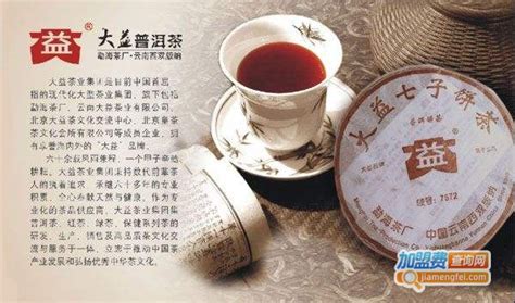 大益茶加盟(大益茶加盟費多少錢)縮略圖