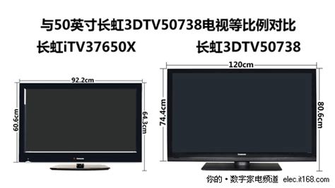 平板電視機尺寸一覽表,平板電視機尺寸一覽表75寸的電視長寬是多少縮略圖