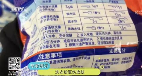 洗衣粉配方原料,洗衣粉配方原料比例縮略圖