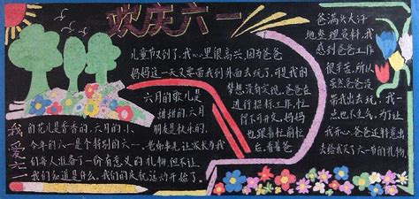 黑板報模板(黑板報模板簡單又漂亮)縮略圖